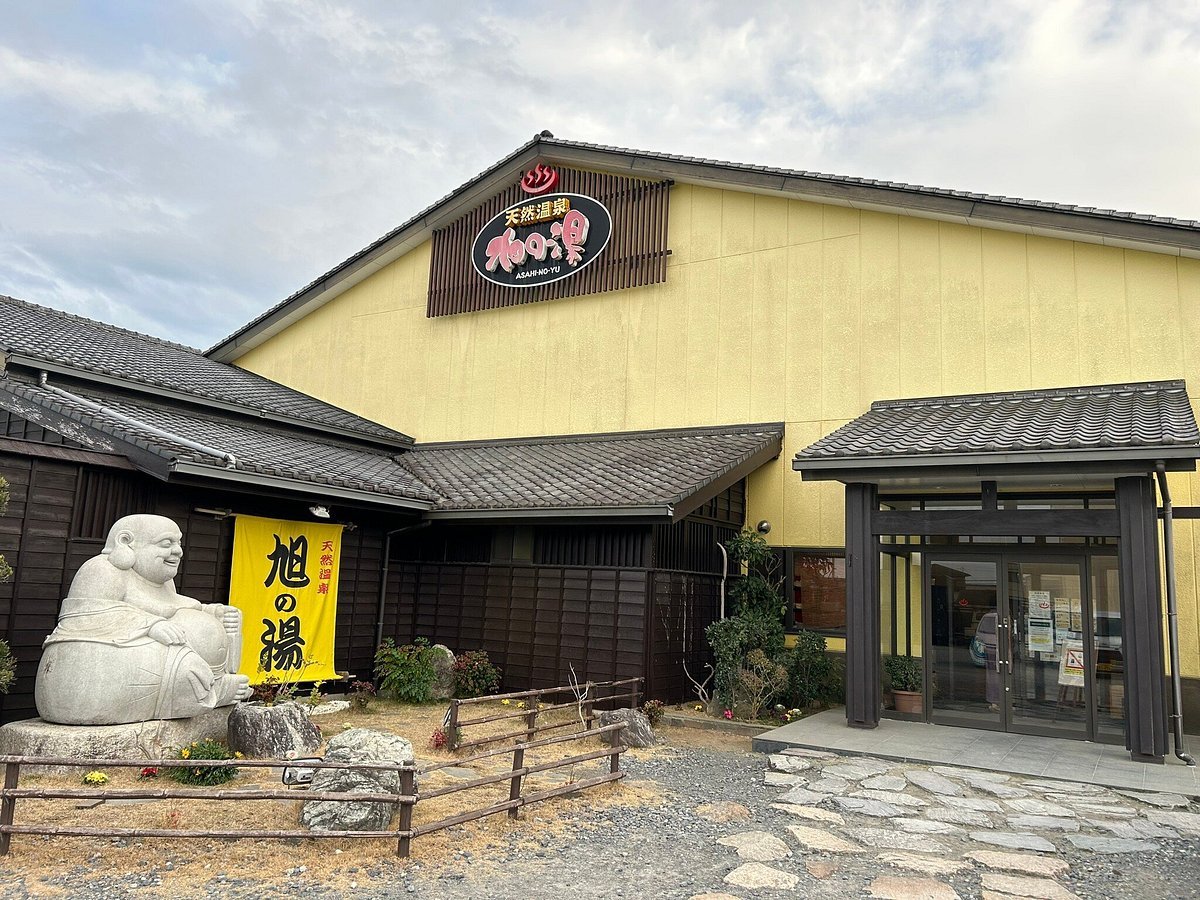 ♨️ 천연온천 아사히노유